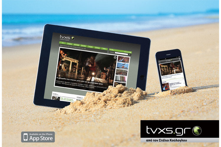 iphone app για το Tvxs: η έξυπνη εφαρμογή