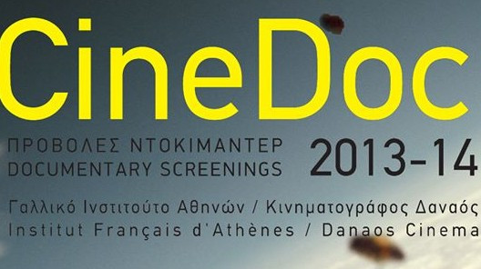 Με το ντοκιμαντέρ του Κ. Γεωργούση για τη Χρυσή Αυγή ξεκινά το Cinedoc – Κερδίστε προσκλήσεις