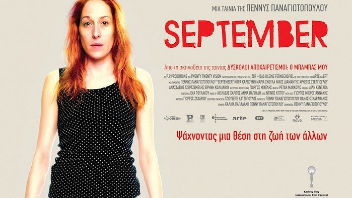 Η Πέννυ Παναγιωτοπούλου επιστρέφει με το «September»