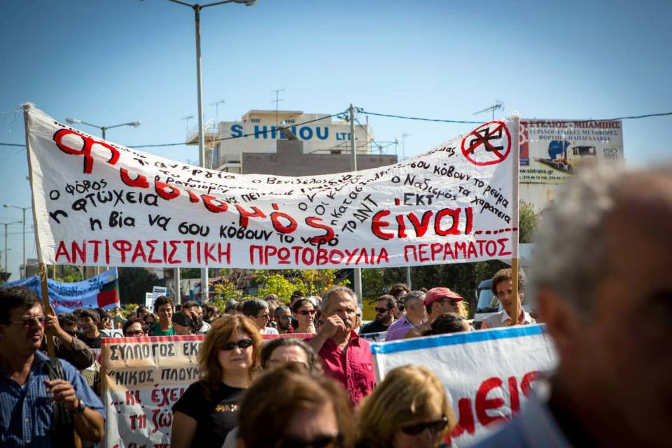 «Γροθιά στο κτήνος του φασισμού»: Αντιφασιστικό συλλαλητήριο στο Πέραμα