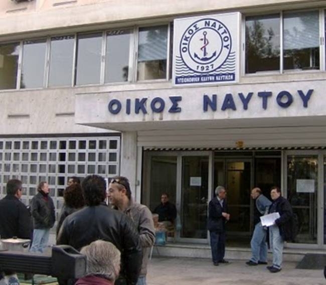 Πιθανή εμπλοκή και άλλων προσώπων στην υπόθεση του Οίκου του Ναύτου