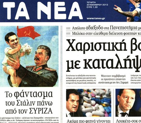 Νέα κόντρα ΣΥΡΙΖΑ – Νέων με φόντο το Στάλιν