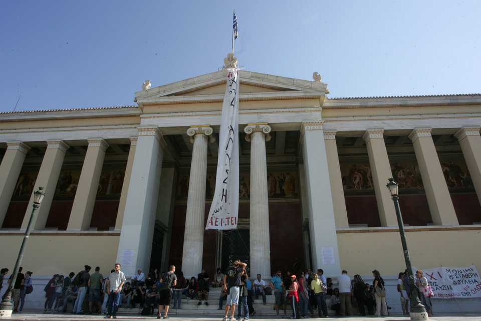 Παράνομη η απεργία σε ΕΚΠΑ και ΕΜΠ