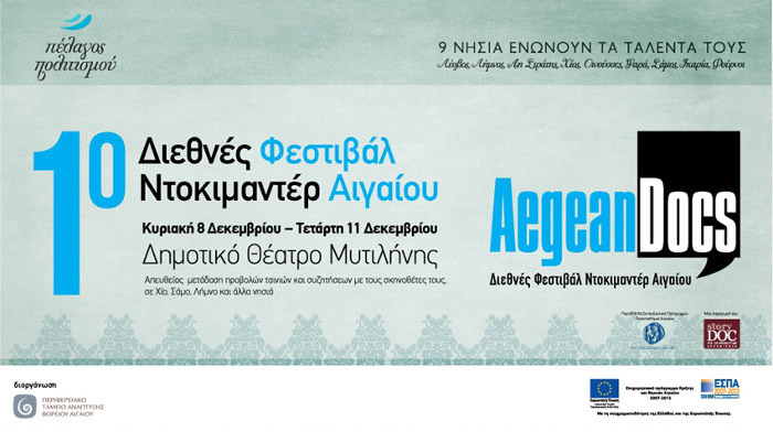 Ξεκινάει το 1ο Διεθνές Φεστιβάλ Ντοκιμαντέρ Αιγαίου «AegeanDocs»