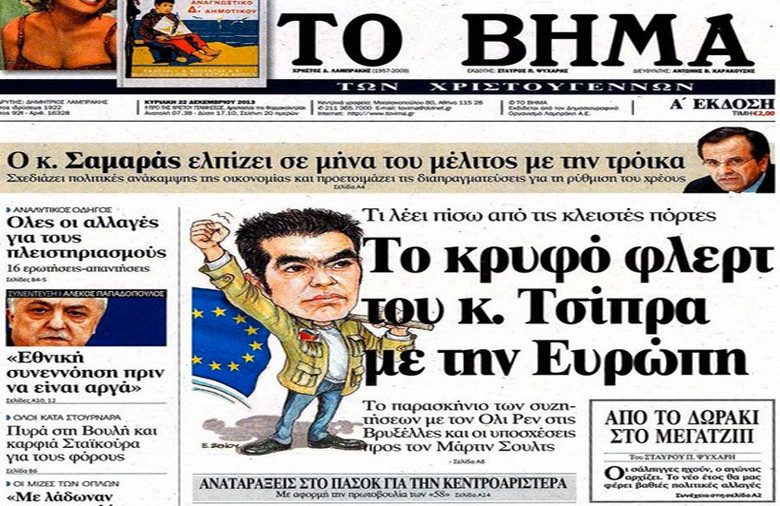 ΣΥΡΙΖΑ κατά Βήματος: Υποψήφιοι για βραβείο μυθοπλασίας