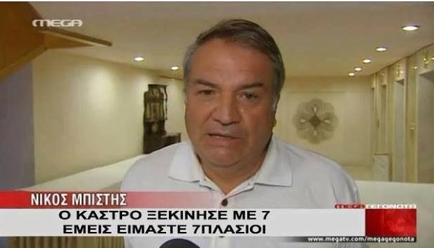 7Χ7 κάνουν 58;