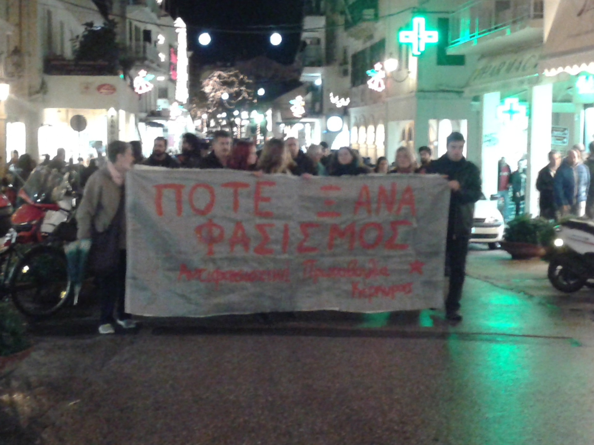 Χωρίς συμμετοχή η συγκέντρωση της ΧΑ στην Κέρκυρα – Αντιφασιστικό συλλαλητήριο