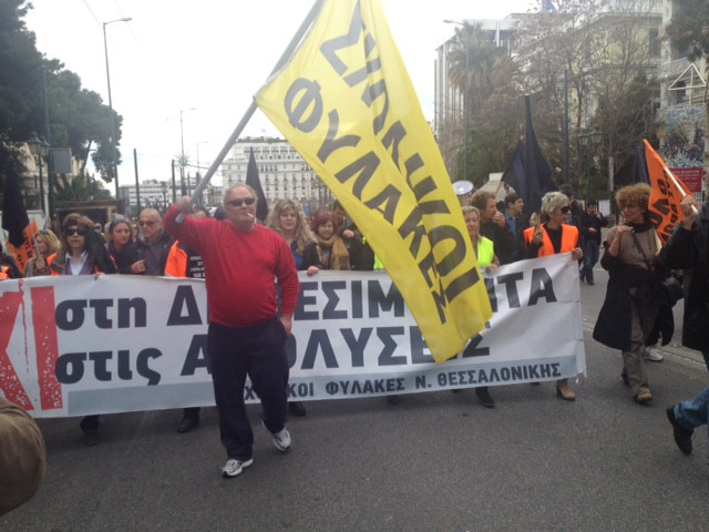 Στην Αθήνα το «Καραβάνι» διαμαρτυρίας των σχολικών φυλάκων (Φωτό