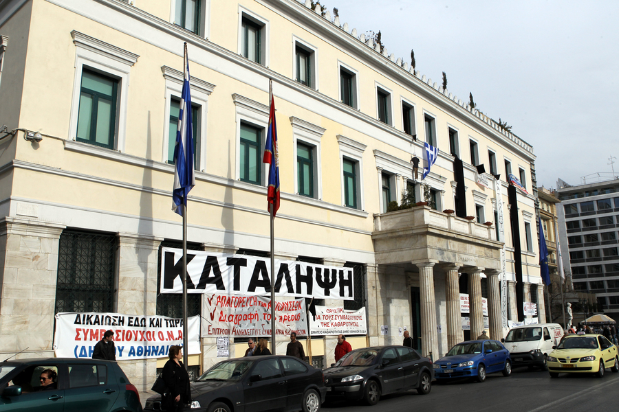 Συμβολική κατάληψη κατά της διαθεσιμότητας στο δημαρχείο της Αθήνας