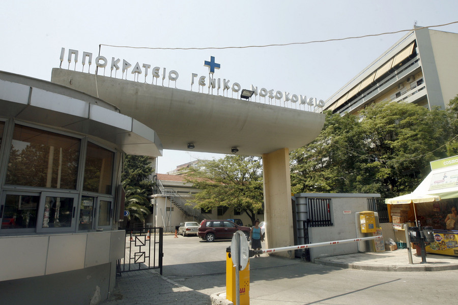 Εικόνες αθλιότητας στο Ιπποκράτειο Νοσοκομείο Θεσσαλονίκης