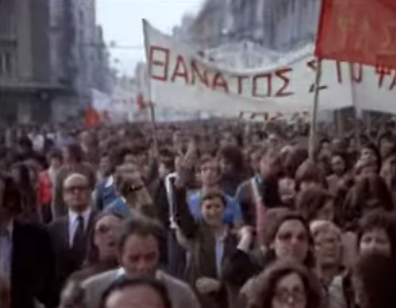 21 Απριλίου 1975: Η εισβολή των διαδηλωτών στην αμερικανική πρεσβεία [Βίντεο]