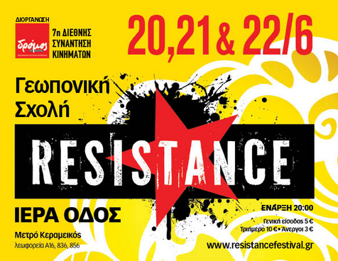 Resistance Festival: Η ελπίδα στους λαούς