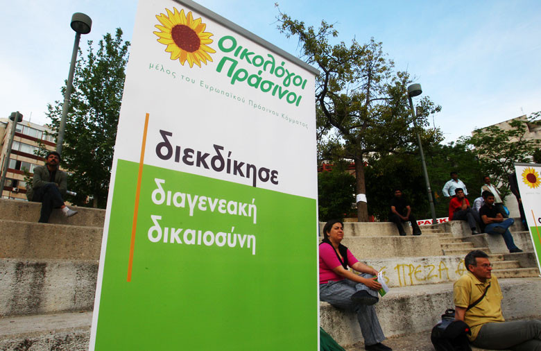 Αποφασίζουν στο συνέδριο οι Οικολόγοι Πράσινοι για συνεργασία με ΣΥΡΙΖΑ