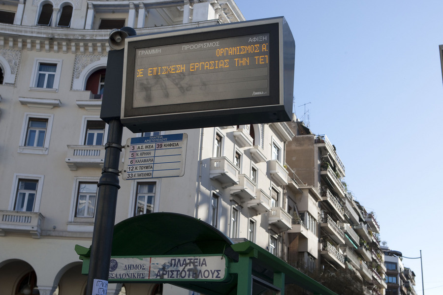 Χωρίς λεωφορεία η Θεσσαλονίκη – Κανονικά η εξυπηρέτηση των ΑμεΑ