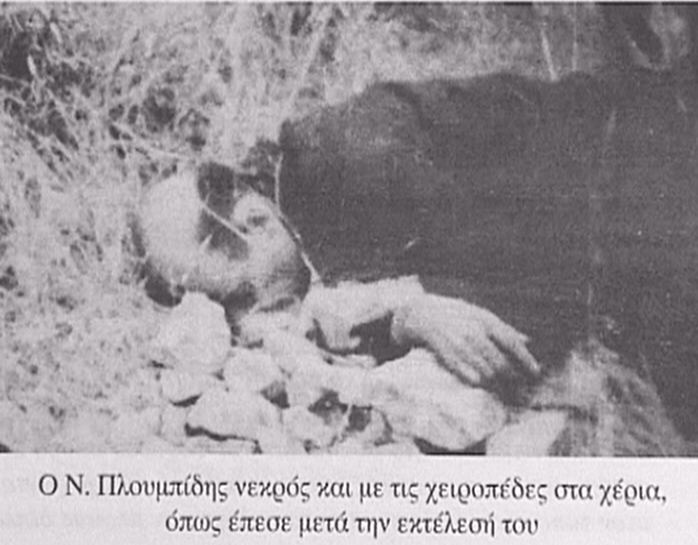 14 Αυγούστου 1954: Εκτελείται ο Νίκος Πλουμπίδης