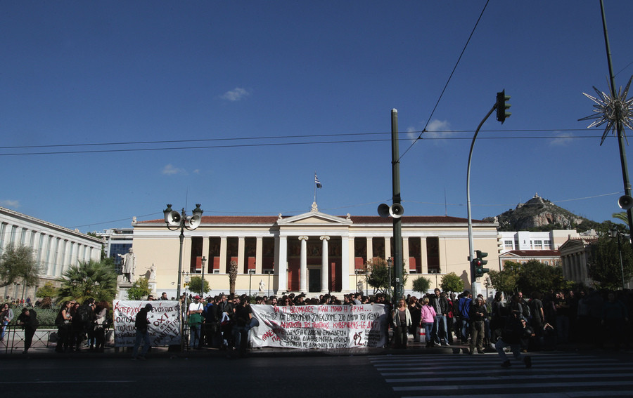 Διαμαρτυρία φοιτητών κατά της διαγραφής των «αιωνίων»