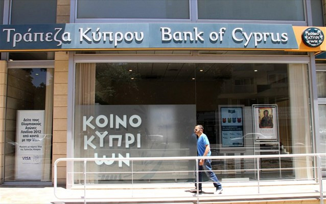 Διώξεις κατά στελεχών της Τράπεζας Κύπρου για την κατάρρευση