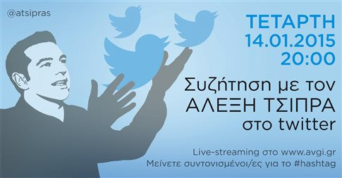 «Ιερή» επίθεση ΝΔ κατά ΣΥΡΙΖΑ – Το πουλί του twitter ως… Άγιο Πνεύμα