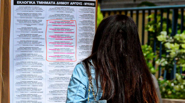 ΣΥΡΙΖΑ για την ψήφο των 18χρονων: Σε εντεταλμένη υπηρεσία το υπ. Εσωτερικών