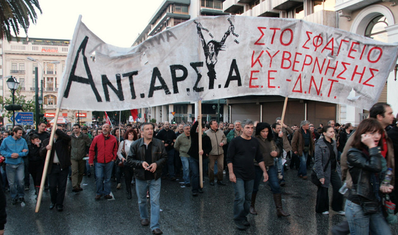 Συγκέντρωση διαμαρτυρίας της ΑΝΤΑΡΣΥΑ εναντίον της κυβερνητικής συμφωνίας