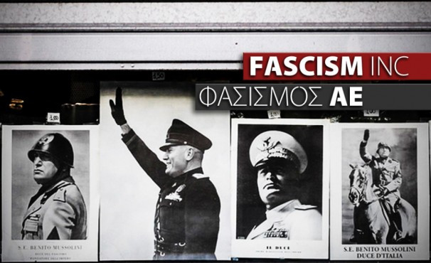 Στη Θεσσαλονίκη ο «Φασισμός Α.Ε.» του Άρη Χατζηστεφάνου