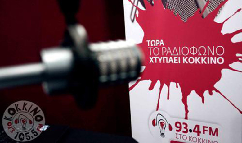 Θεσσαλονίκη: Συμβολική κατάληψη στον ραδιοφωνικό σταθμό «Στο Κόκκινο»