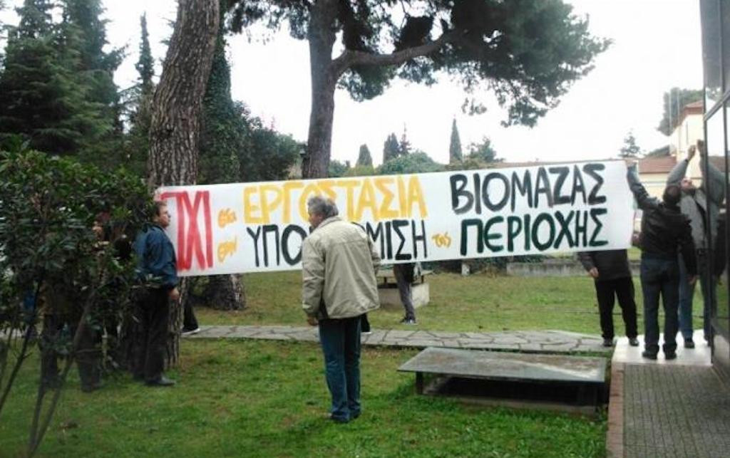 Στην Αθήνα οι κάτοικοι των Βασιλικών ενάντια στην κατασκευή εργοστασίων βιομάζας