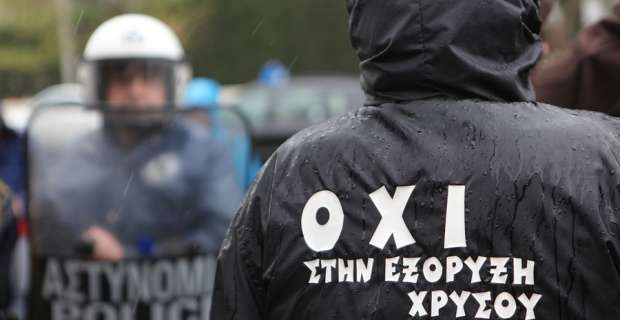 Οι εργαζόμενοι της Ελληνικός Χρυσός καταγγέλλουν φθορές σε αυτοκίνητά τους