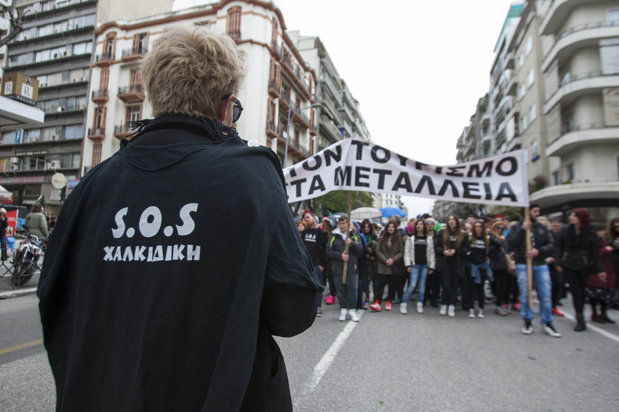Συγκέντρωση κατά της εξόρυξης χρυσού την Πέμπτη στην Αθήνα
