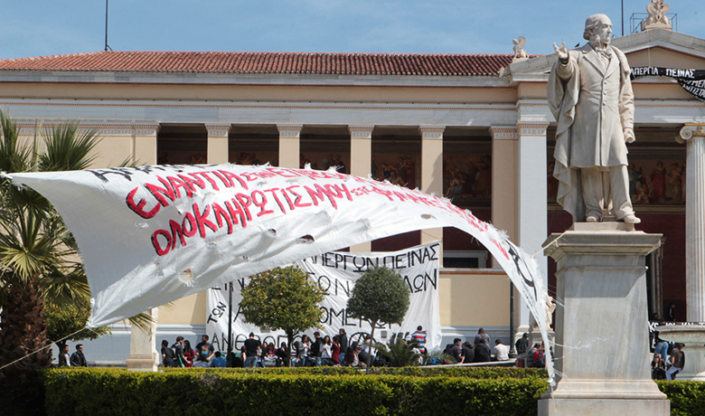 Συνέλαβαν τουρίστες για καταληψίες της Πρυτανείας του ΕΚΠΑ