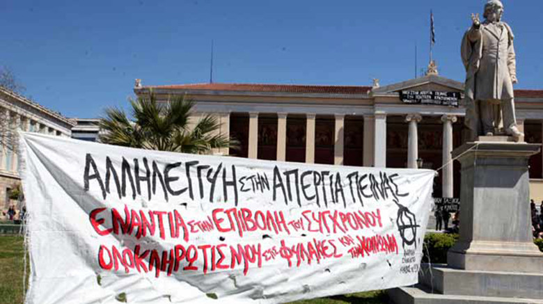 Προσαγωγές έξω από την πρυτανεία του Πανεπιστημίου Αθηνών
