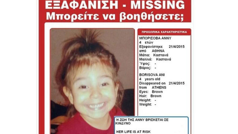 Amber Alert: Αγωνία για την 4χρονη Άννυ που εξαφανίστηκε στην Ομόνοια
