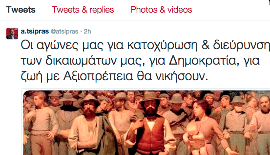 Το tweet του Αλέξη Τσίπρα για την Εργατική Πρωτομαγιά