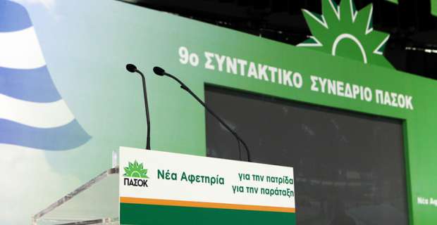 ΠΑΣΟΚ: Δουλεύουν τον ελληνικό λαό που αγωνιά