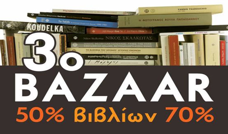 Bazaar Βιβλίου στο Μουσείο Μπενάκη