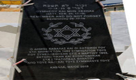 Αμετανόητη η Δήμαρχος Καβάλας: Τη Πέμπτη η συζήτηση για τη μορφή του μνημείου του ολοκαυτώματος