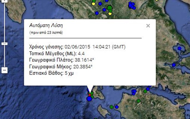 Σεισμική δόνηση 4,4 Ρίχτερ στο Αργοστόλι