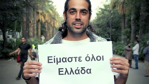 Αλληλεγγύη για το χρέος από την Ισπανία: «Είμαστε όλοι Ελλάδα» [ΒΙΝΤΕΟ]