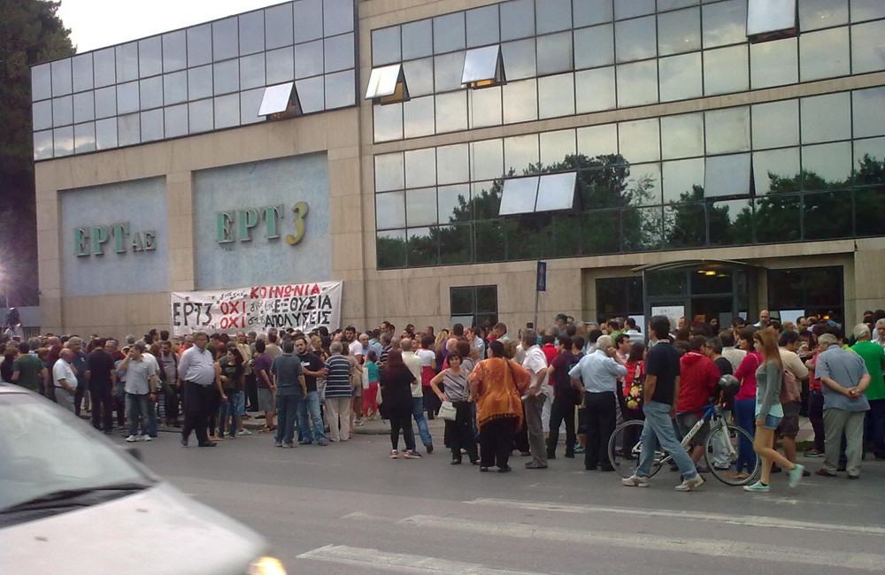 Συγκέντρωση διαμαρτυρίας έξω από την ΕΡΤ3 σήμερα το απόγευμα