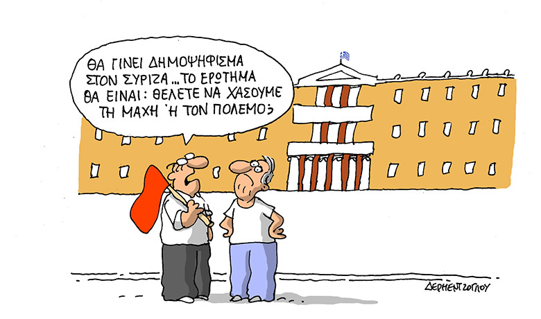 Δημοψήφισμα και… στον ΣΥΡΙΖΑ;