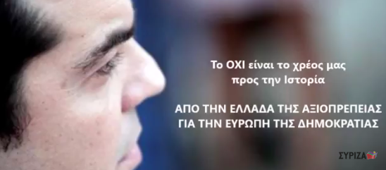 Το σποτ του ΣΥΡΙΖΑ για το «όχι» [ΒΙΝΤΕΟ]