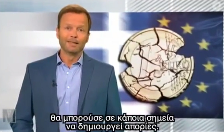 Το γερμανικό ARD παρουσιάζει όλη την αλήθεια για την κρίση στην Ελλάδα [ΒΙΝΤΕΟ]