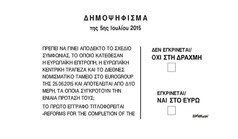 Το δημοψήφισμα αλλιώς…