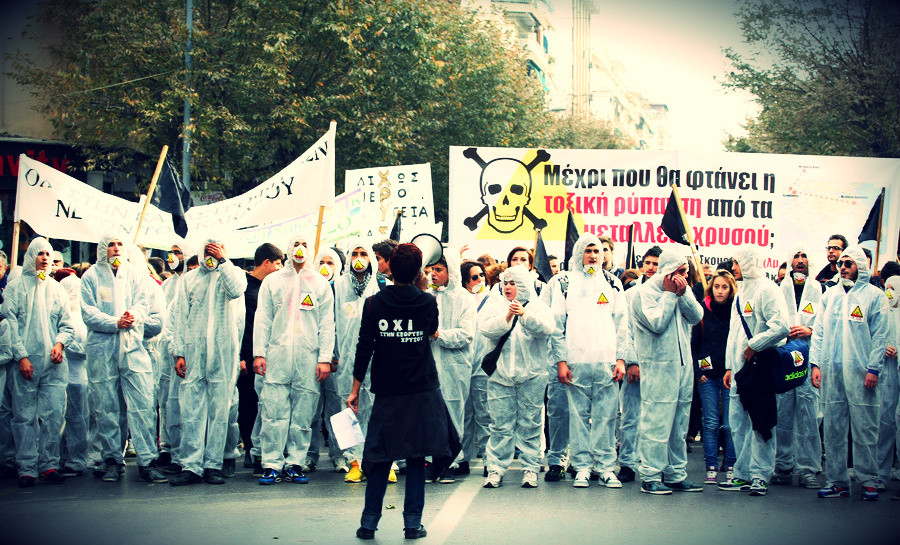 Ελληνικός Χρυσός: Διακόπτουμε εργασίες, σε διαθεσιμότητα οι εργαζόμενοι