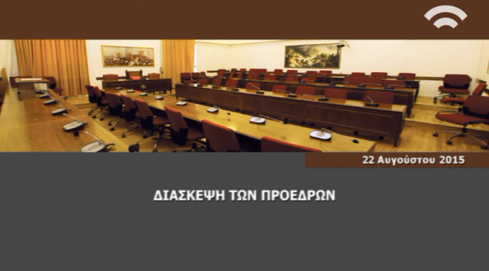 Όλα τα κόμματα «άδειασαν» την Κωνσταντοπούλου