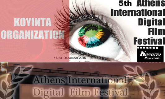 Ξεκινούν οι αιτήσεις στο Διεθνές Φεστιβάλ Ψηφιακού Κινηματογράφου Αθήνας AIDFF