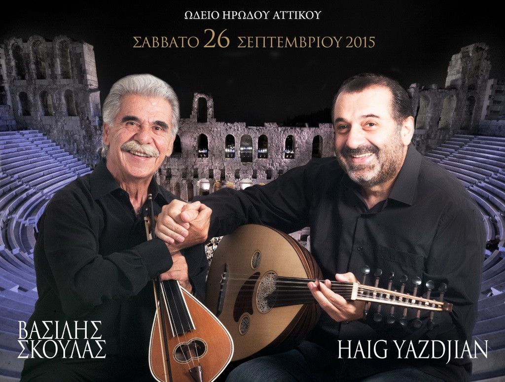 Ο Βασίλης Σκουλάς μαζί με τον Haig Υazdjian στο Ηρώδειο στις 26 Σεπτεμβρίου