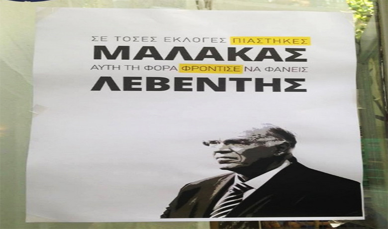 Χαμός στο διαδίκτυο με αφίσα του Λεβέντη: «Σε τόσες εκλογές πιάστηκες μ@λ@κ@ς»