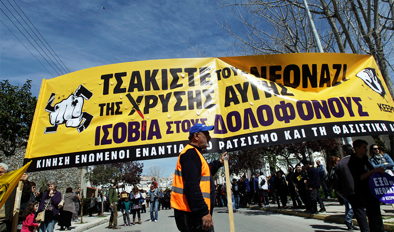 Αντιφασιστική συγκέντρωση στον Κορυδαλλό για τη δίκη της Χρυσής Αυγής