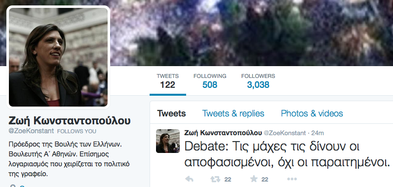 Το tweet της Κωνσταντοπούλου για το ντιμπέιτ